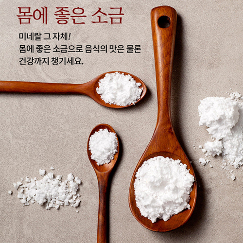 김상태 황토에 직접구운 알칼리 소금